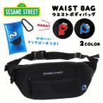  Улица Сезам утилизация водоотталкивающий поли талия сумка "body" 