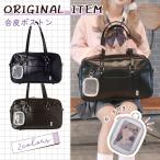  school Boston сумка имеется сетка прозрачный кожзаменитель Coboca+