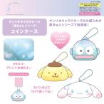 サンリオ キャラクターズコインケース(夢きゅん)