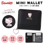 札入 ハローキティ ラウンドファスナー プレート付き 合皮