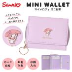 ミニ財布 マイメロディ プレート付き 合皮