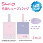  Sanrio антибактериальный обувь сумка 