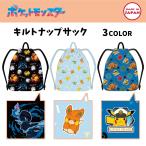  Pokemon Pocket Monster napsak стеганый Пикачу 