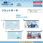 Yahoo! Yahoo!ショッピング(ヤフー ショッピング)転生したらスライムだった件 フラットポーチ