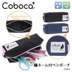 Yahoo! Yahoo!ショッピング(ヤフー ショッピング)Coboca+ ネコ織ネーム付Pポーチ