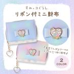 Yahoo! Yahoo!ショッピング(ヤフー ショッピング)すみっコ グラデリボン付ミニ財布