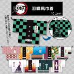 鬼滅の刃 羽織風巾着