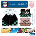 鬼滅の刃 Pacapoマルチポーチ