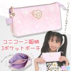 Yahoo! Yahoo!ショッピング(ヤフー ショッピング)ユニコーン合皮総柄ハートプレート付3ポケットPポーチ