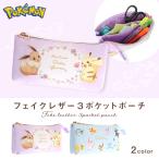 Yahoo! Yahoo!ショッピング(ヤフー ショッピング)ポケットモンスター 合皮箔押し3ポケットポーチ