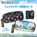 Yahoo! Yahoo!ショッピング(ヤフー ショッピング)クレヨンしんちゃん 合皮多機能Pポーチ