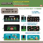 Minecraft WファスナーPポーチ