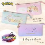 Yahoo! Yahoo!ショッピング(ヤフー ショッピング)ポケットモンスター 合皮3ポケットPポーチ