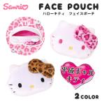 ハローキティフェイスポーチヒョウ柄