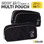 スヌーピーポーチレディース小物入れ...