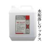 液体 ワックス カーワックス コーティング 通販 価格比較 価格 Com