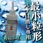 鏡面仕上げ コンパウンド 研磨剤 研磨材 バフ 目 オーロラ マーク 極細 細目 ポリッシャー ミクロ 超 微粒子 濃色 車 ボウ 傷 洗車 液体「ラストリーZ 200cc」