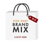 ショッピングmoncler 【ブランド福袋】モンクレール バーバリー フェンディなど人気ブランド キッズ・ベビー洋服2〜3点セット 子供 ガールズ 2026 初売り 送料無料 数量限定