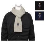 ポロラルフローレン マフラー ソリッド デニム ベア スカーフ ポロベア ニット メンズ RALPH LAUREN PC1464 SOLID DENIM BEAR SCARF