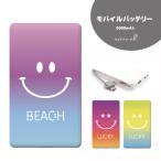 モバイルバッテリー 5000mAh 大容量 防災 対策 薄型 軽量  スマイル ニコちゃん ハワイアン 星 スター グラデーション