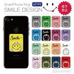  смартфон кольцо Smile красочный дизайн Nico Chan Mark Nico Nico Always Smile Kawai i модный 