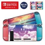 名入れできる Nintendo switch スイッチ プロテクターケース ハードケース 保護 Joy-Con コントローラー 任天堂 ニンテンドー プレゼント ニコちゃん スマイル