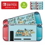 Nintendo switch スイッチ プロテクターケース クリアケース ハードケース 保護 Joy-Con コントローラー 任天堂  プレゼント SURF サーフ ハワイ Summer ホヌ