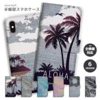 スマホケースiPhone16iPhone15iPhone14ProMaxP...