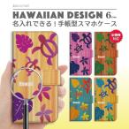 名入れできるスマホケースiPhone16iPhone15iPhone14P...