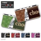 ショッピング3DS new3DS LL カバー ケース new 3DSLL new 2DS LL 3DS LL カバー お菓子 チョコレート ケーキ キャンディー スイーツ 子供 キッズ おもちゃ ゲーム プレゼント