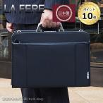 青木鞄 ラフェール LA FERE 口枠付き 2WAY ビジネスバッグ A4ファイル対応 OPS オプス 6725