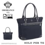 オロビアンコ Orobianco ソロペルテ トートバッグ A4サイズ 13.3inchPC収納 13L 92961 メンズ レディース シンプル ブランド 人気 ナイロン 通勤