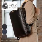 PID ピーアイディー 牛革 3WAYレザーリュック セルヴァ selva PAP106 正規取扱店