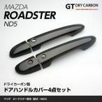 （9月末入荷予定）マツダ　ロード