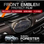  Subaru Forester ( модель :SK) для передний эмблема protection плёнка разрезанный эмблема защитная плёнка * почтовая доставка отправка час указание не возможно (SM)