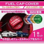  aluminium fuel cap cover gasoline cap cover BMW car all-purpose red / blue / yellow ( high-octane specification .)/ green ( diesel specification .) (SC)