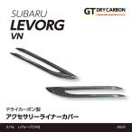 （9月末入荷予定）スバル レヴォー