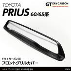 （9月末入荷予定）トヨタ プリウス(型式：60/65系(年