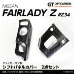 (12月末入荷予定)日産 フェアレディZ(型式:RZ34(年式:
