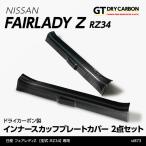 （12月末入荷予定）日産 フェアレディZ(型式:RZ34(年