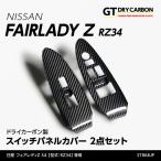 （在庫あり）日産 フェアレディZ(型式:RZ34(年式:R4.4