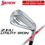 [* custom наличие /ZXiU UT IRON] Srixon ZXiU служебная программа ( железный type ) N.S.PRO_MODUS3_TOUR120 steel [12905]