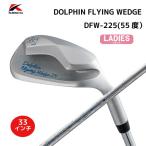 [DFW-225/ карбоновый ][55 раз ][33 дюймовый ]DOLPHIN FLYING WEDGE Dolphin Wedge женский [GolfPrideCPX(STANDARD)][50133]