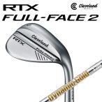【RTX FULL-FACE2】クリーブランドフルフェイス2ウェッジ 正規品 DynamicGold（S200）【12823】