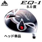 [SALE][ head одиночный товар /EQ-1/8.0 раз ]advisor F-Ti460 Ad козырек мужской Club для детали head ( Driver для ) белый × черный [13022]