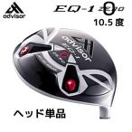 [SALE][ head одиночный товар /EQ-1 ZERO/10.5 раз ]advisor F-Ti460 Ad козырек мужской Club для детали head ( Driver для ) белый × черный [13024]