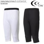【春夏】C3fit GC00160 Cooling 3/4 Pants クーリング3/4パンツ【11718】