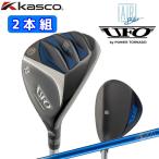 2本組【UFO AIR UT】キャスコ UFO AIR UT by POWER TORNADO パワートルネードユーティリティ Falconshaft AIR UTカーボン【12899】【00477】