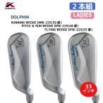 [2 шт. комплект ][DW-225 серии / карбоновый ][33 дюймовый ]DOLPHIN Dolphin Wedge дробилка женский [GolfPrideCPX(STANDARD)][00645]