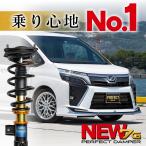 【公式直販】乗り心地No.1 パーフェクトダンパー5G-S アッパーマウント付 ヴォクシー ノア エスクァイア 80系車高調 ZRR80W/80G/85W/85G ZWR80W/80G 3営業日出荷
